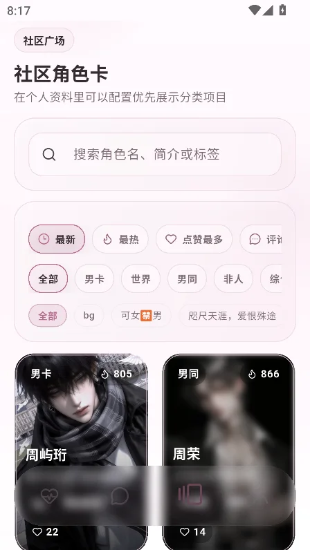夜色AI - AI聊天搭子邀你共度深夜 Hero图
