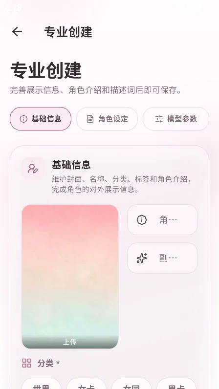 夜色AI - AI聊天搭子邀你共度深夜 Hero图