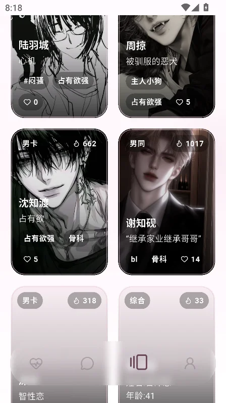 夜色AI - AI聊天搭子邀你共度深夜 Hero图